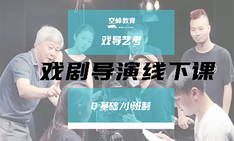 导演体验测评课