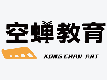 傲然滚烫|2026届空蝉艺考招生简章